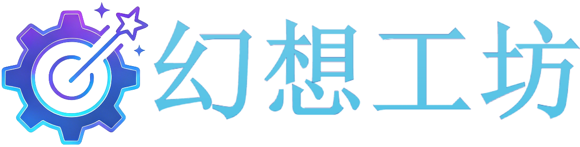 幻想工坊 - 自用二次元影视游戏资源收藏基地